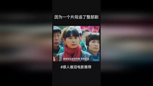 国产感人催泪短视频电影,感人催泪电影瞬间触动心灵