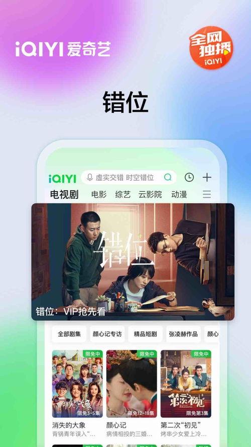 国产色片视频软件app,揭秘热门应用背后的秘密与争议